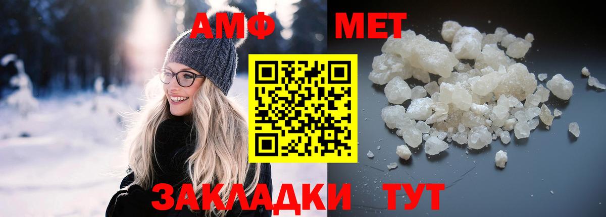 АМФЕТАМИН VHQ Ишимбай