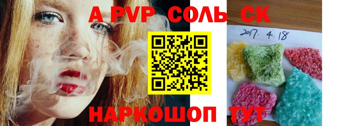 Альфа ПВП СК КРИС  Вход с VPN  Alpha-PVP крисы CK  Ишимбай 