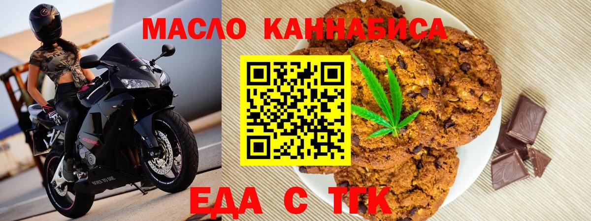 Cannafood марихуана  Вход с VPN  Ишимбай 