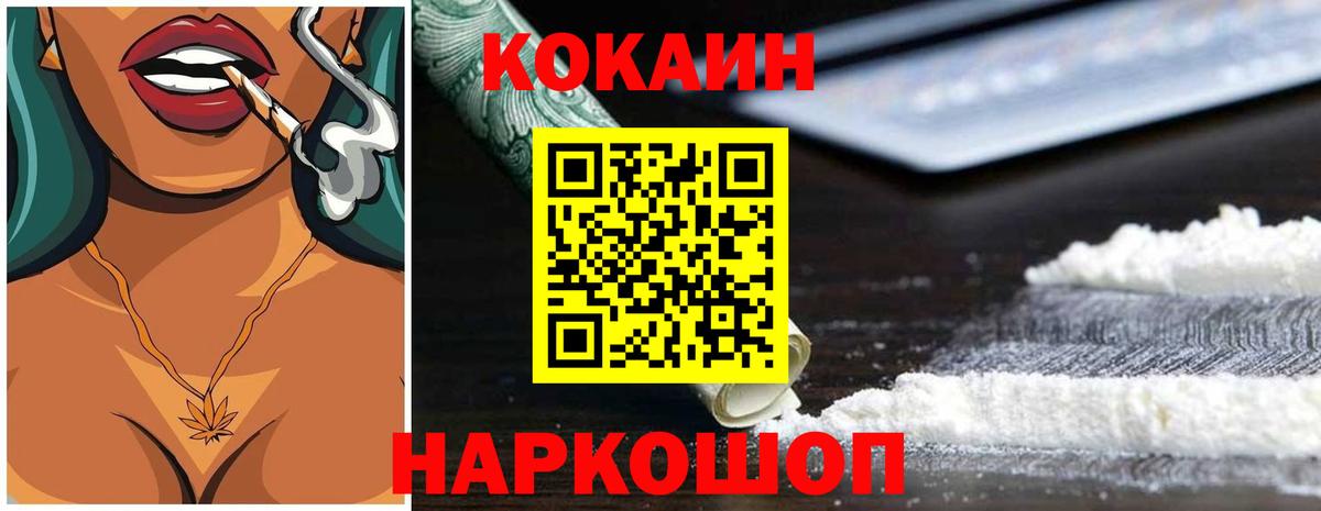 КОКАИН 98%  Cocaine VHQ  Ишимбай  Вход с VPN 