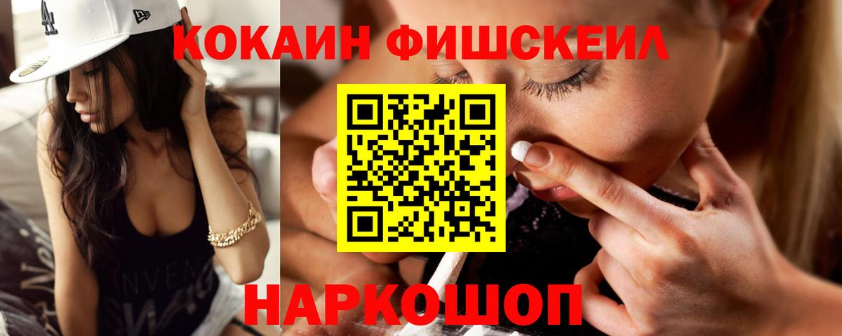 COCAIN VHQ Ишимбай