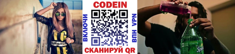 Codein напиток Lean (лин)  наркотики  blacksprut ссылка  Ишимбай 