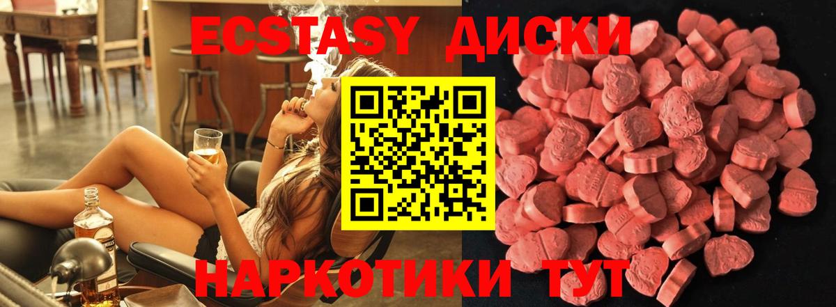 ЭКСТАЗИ 99%  ЭКСТАЗИ MDMA  Ecstasy  Ишимбай  Вход с VPN 