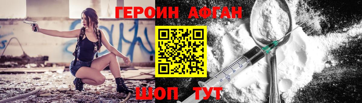 ГЕРОИН гречка Ишимбай