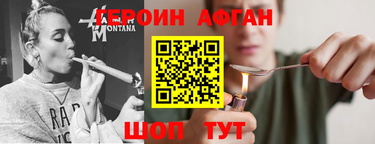 ГЕРОИН афганец  ГЕРОИН  Ишимбай  Вход с VPN 