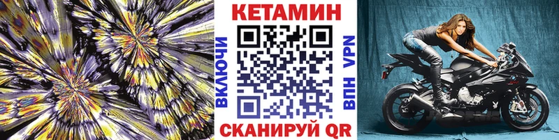 КЕТАМИН ketamine  Ишимбай 