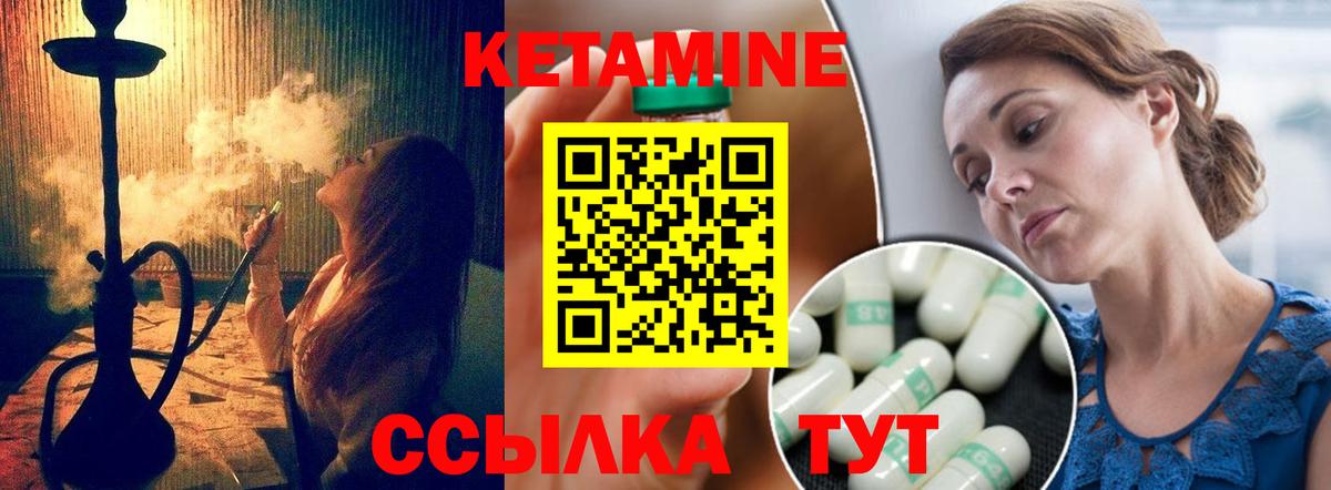 Кетамин VHQ  Вход с VPN  Кетамин VHQ  Ишимбай 