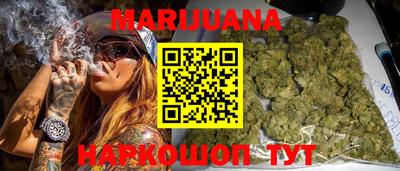 каннабис Мариинск