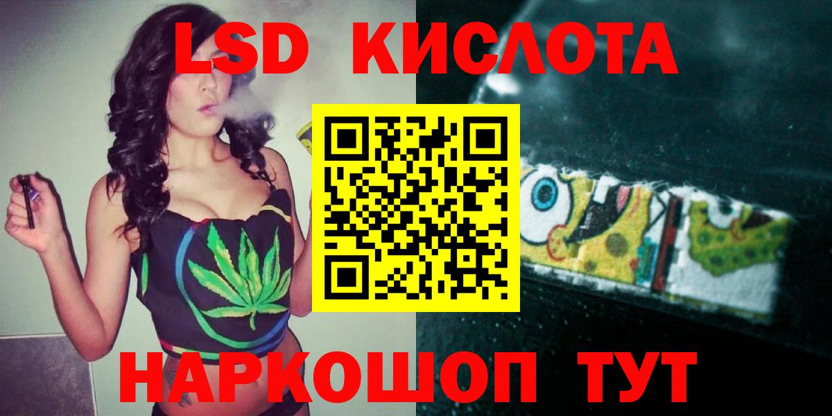 ЛСД экстази кислота Ишимбай