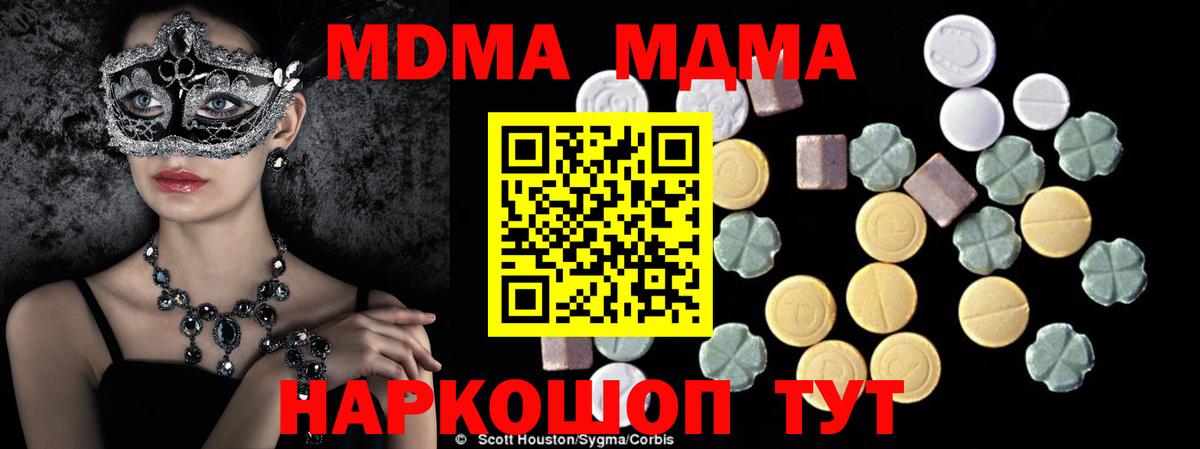 MDMA молли  Вход с VPN  Ишимбай  МДМА  МДМА crystal 