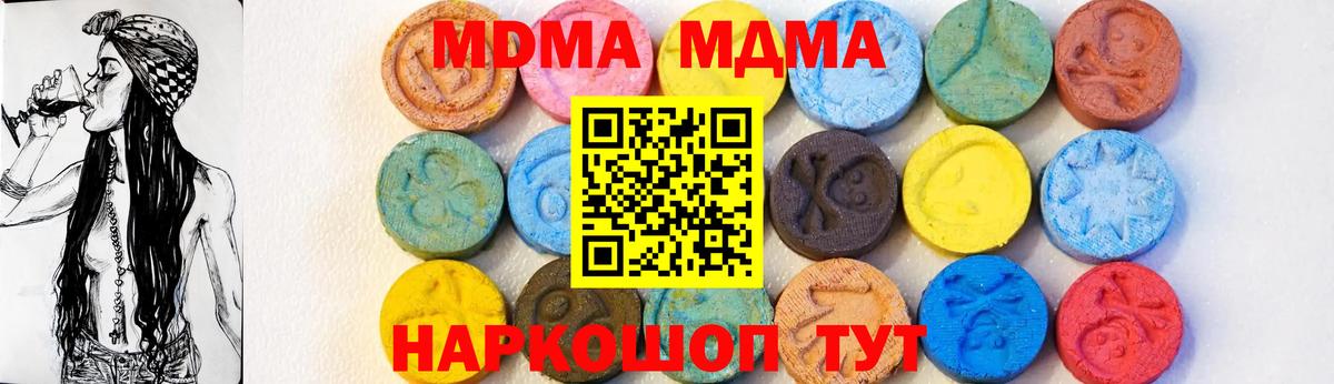 MDMA кристаллы Ишимбай