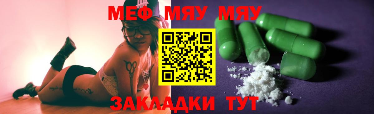 МЕФ мука Ишимбай