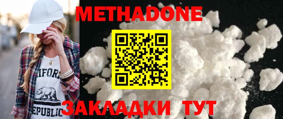 МЕТАДОН VHQ  Вход с VPN  Ишимбай 