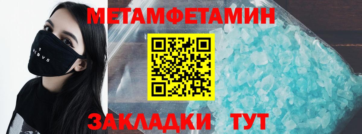Метамфетамин мет Ишимбай