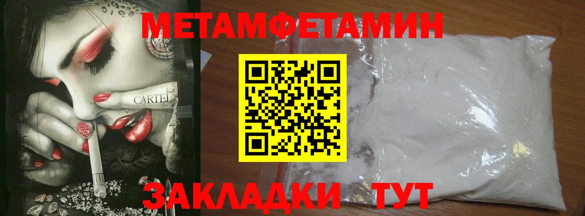 Ишимбай  МЕТАМФЕТАМИН  Метамфетамин мет  Вход с VPN  Метамфетамин мет 