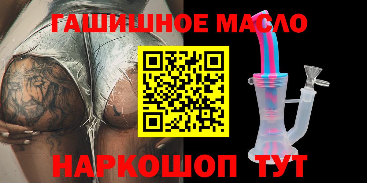 Дистиллят ТГК вейп с тгк Ишимбай