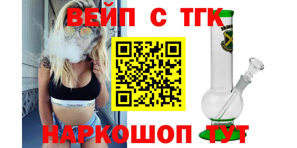 Дистиллят ТГК жижа  Дистиллят ТГК Wax  Вход с VPN  Ишимбай 